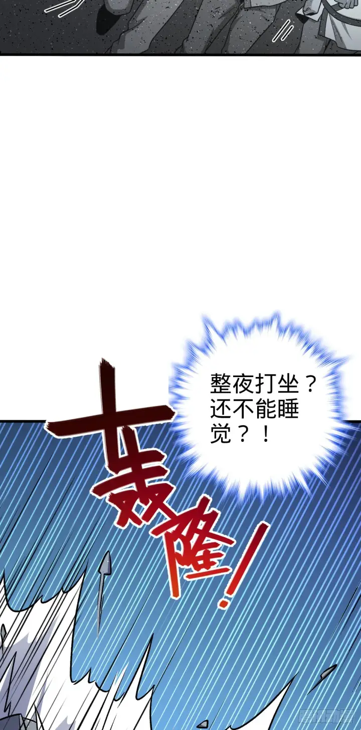 漫画《大王饶命》550 破而后立第58张图