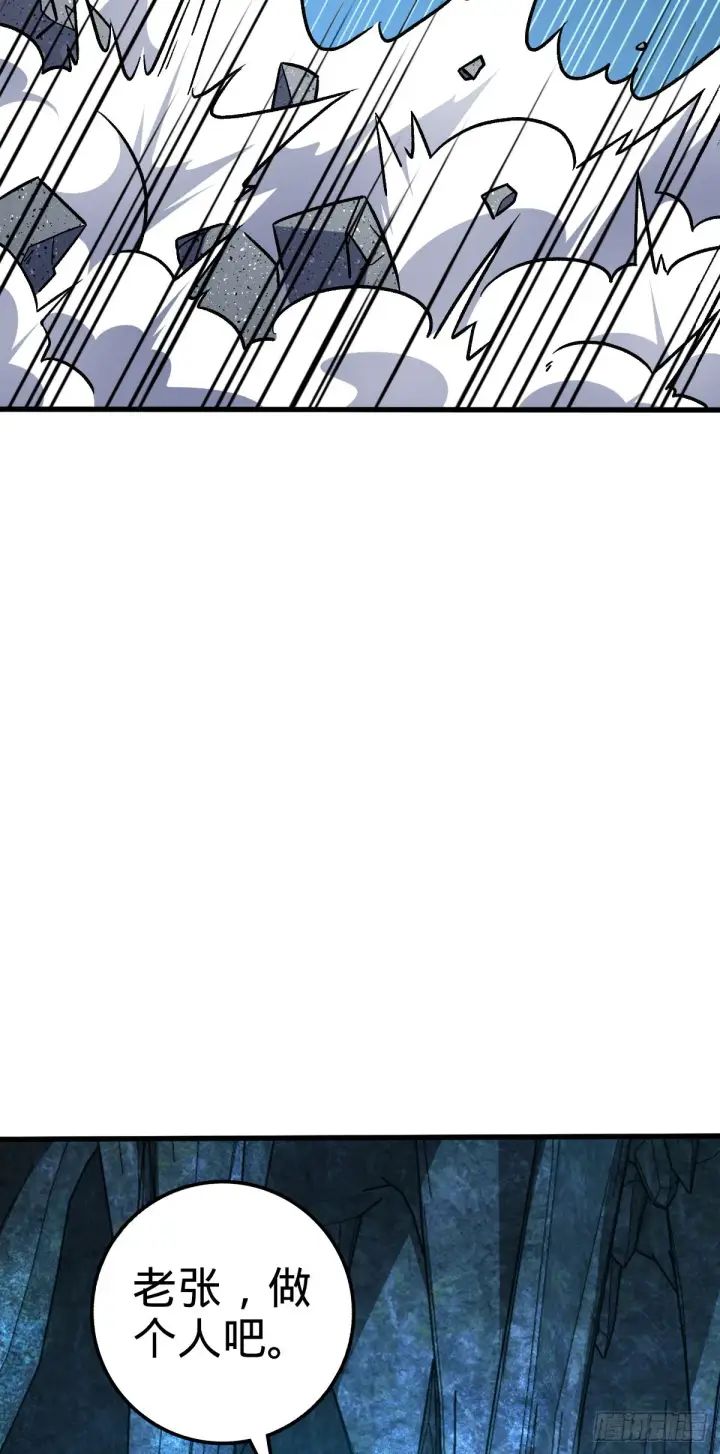 漫画《大王饶命》550 破而后立第59张图