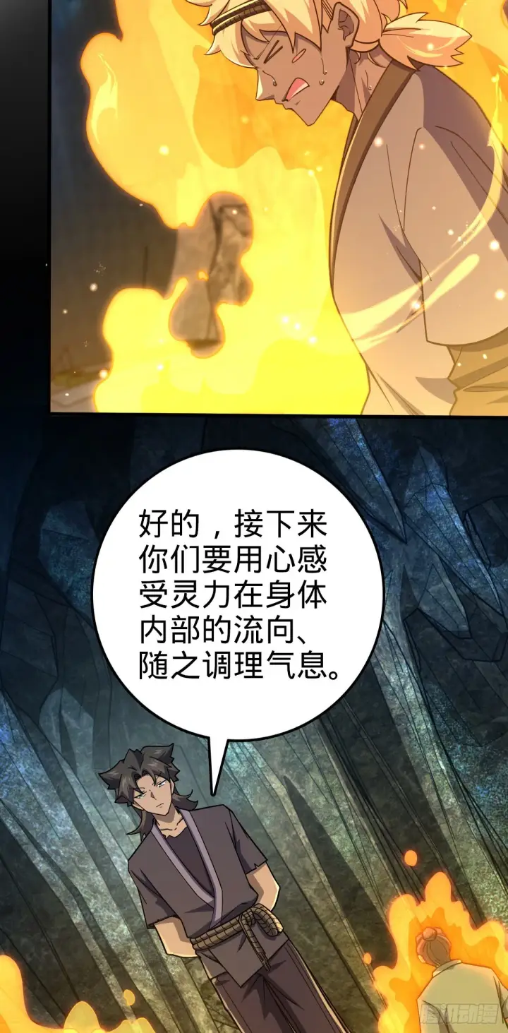 漫画《大王饶命》550 破而后立第6张图