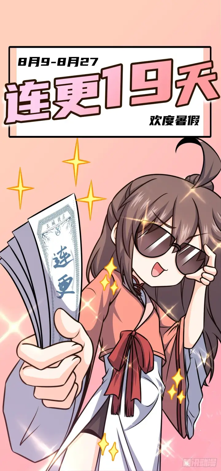 漫画《大王饶命》550 破而后立第63张图