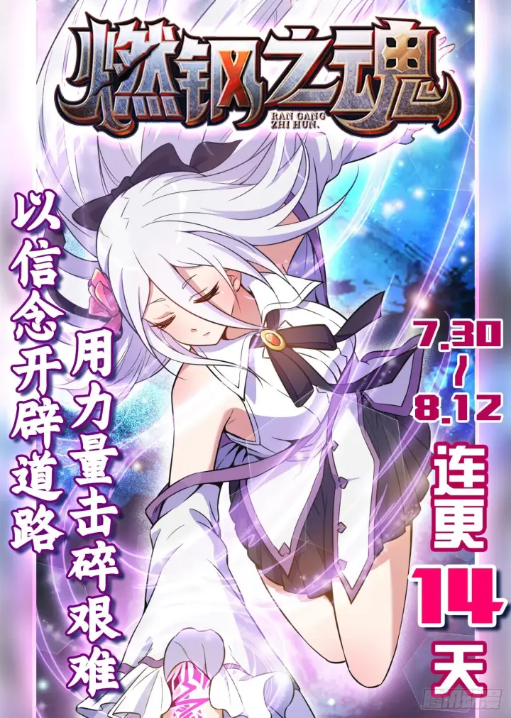 漫画《大王饶命》550 破而后立第64张图