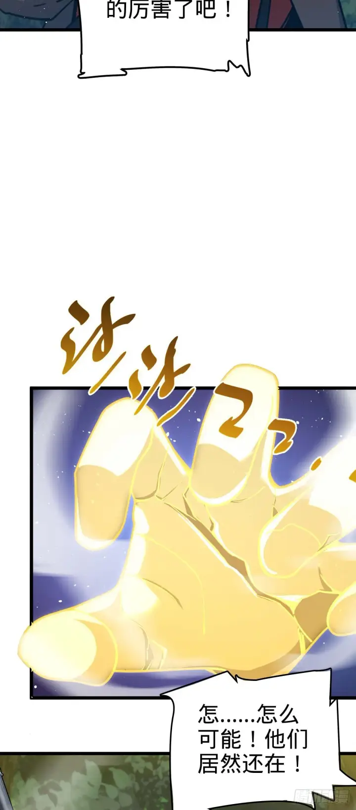 漫画《大王饶命》556 武卫军之崛起第29张图