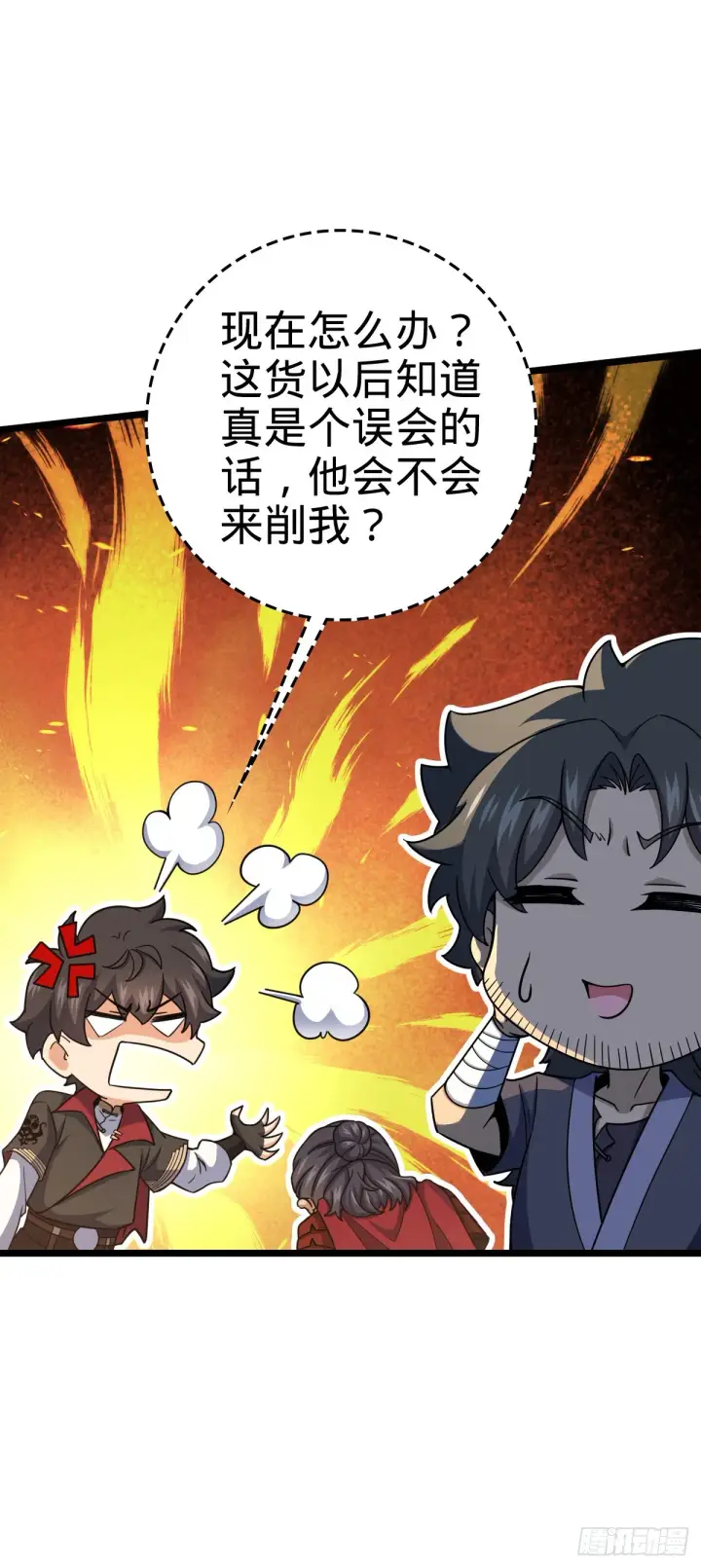 漫画《大王饶命》560 粮在哪里~第12张图