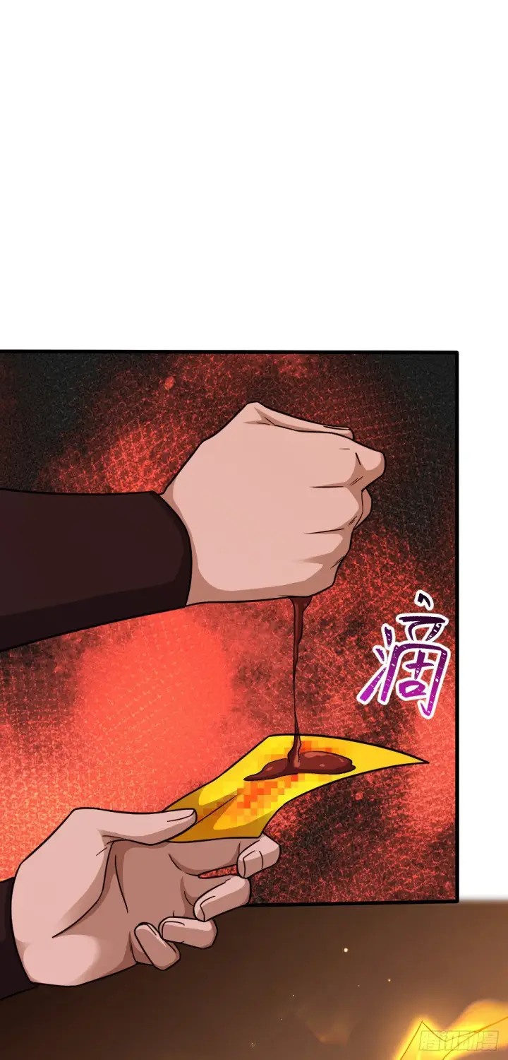 漫画《大王饶命》561 一切尽在掌握第15张图