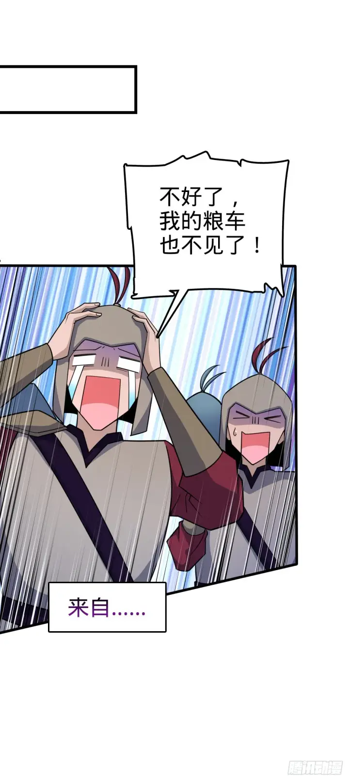 漫画《大王饶命》561 一切尽在掌握第2张图