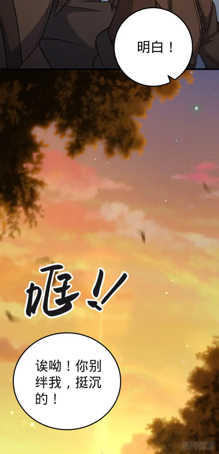 漫画《大王饶命》561 一切尽在掌握第23张图