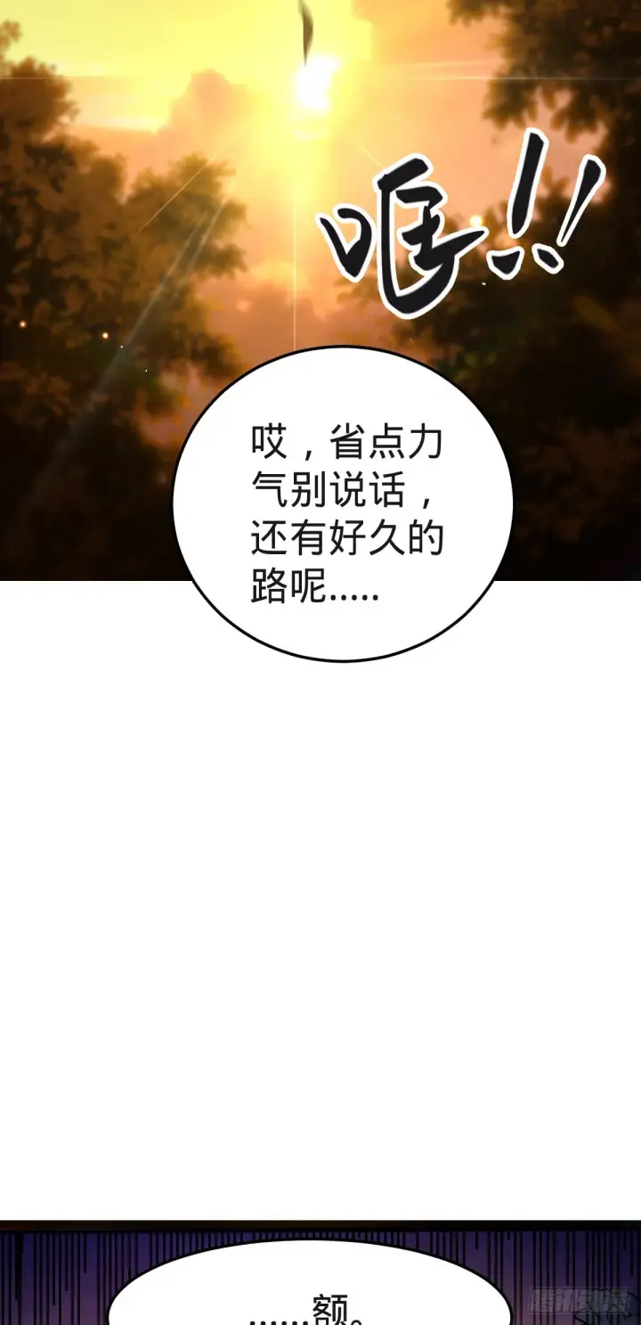 漫画《大王饶命》561 一切尽在掌握第24张图