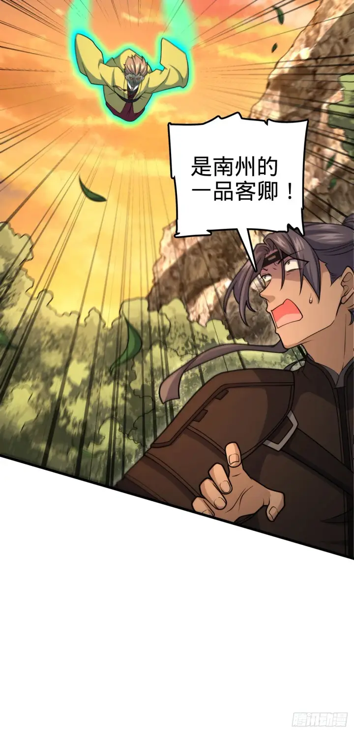 漫画《大王饶命》561 一切尽在掌握第33张图