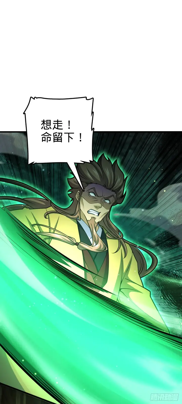 漫画《大王饶命》561 一切尽在掌握第35张图
