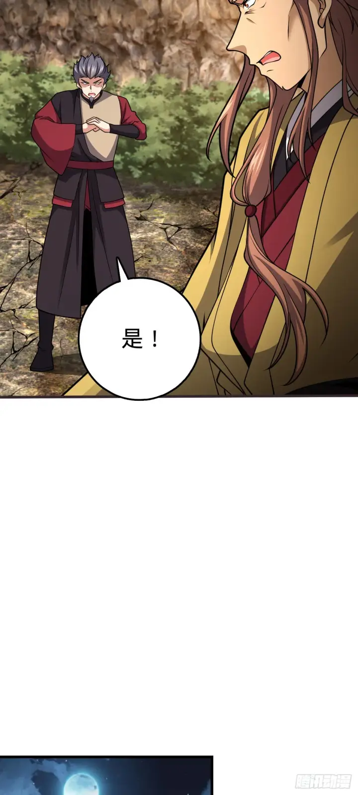 漫画《大王饶命》561 一切尽在掌握第39张图