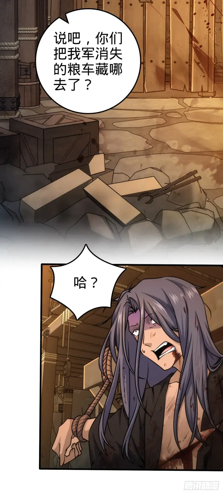 漫画《大王饶命》561 一切尽在掌握第41张图