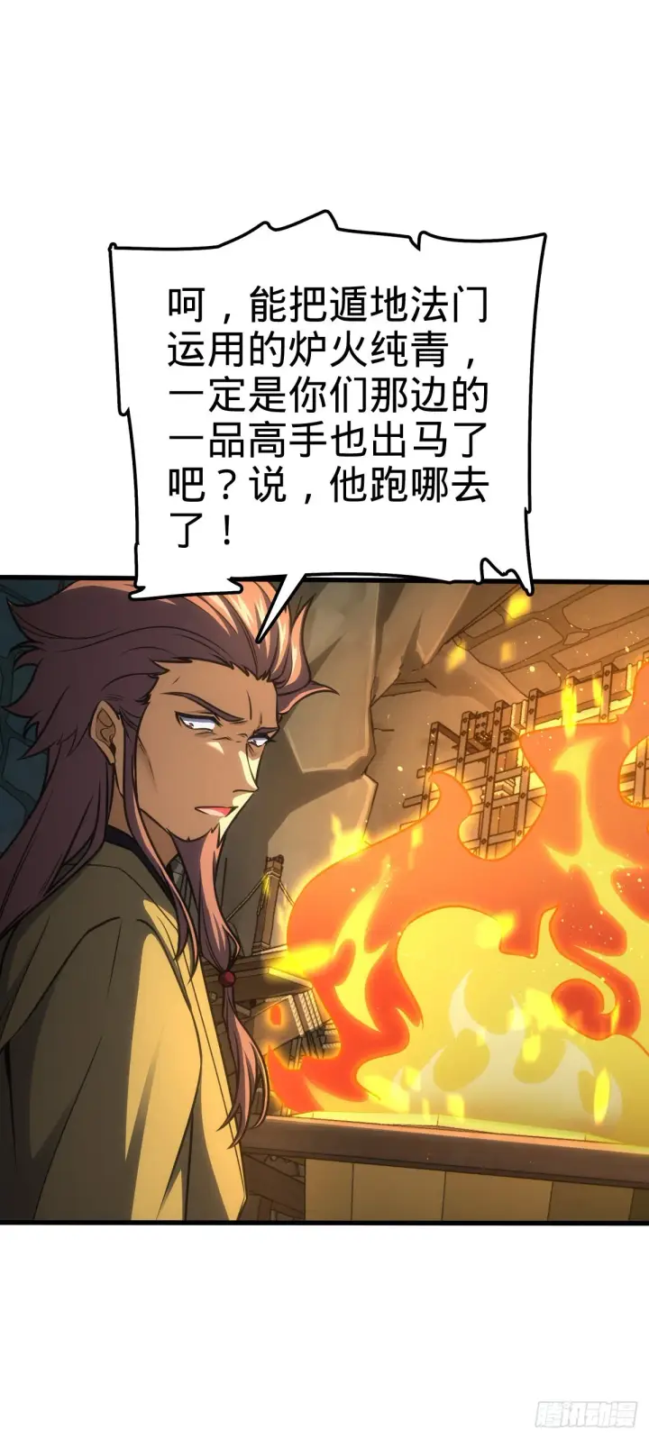 漫画《大王饶命》561 一切尽在掌握第42张图