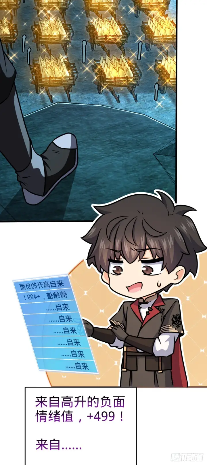 漫画《大王饶命》561 一切尽在掌握第53张图