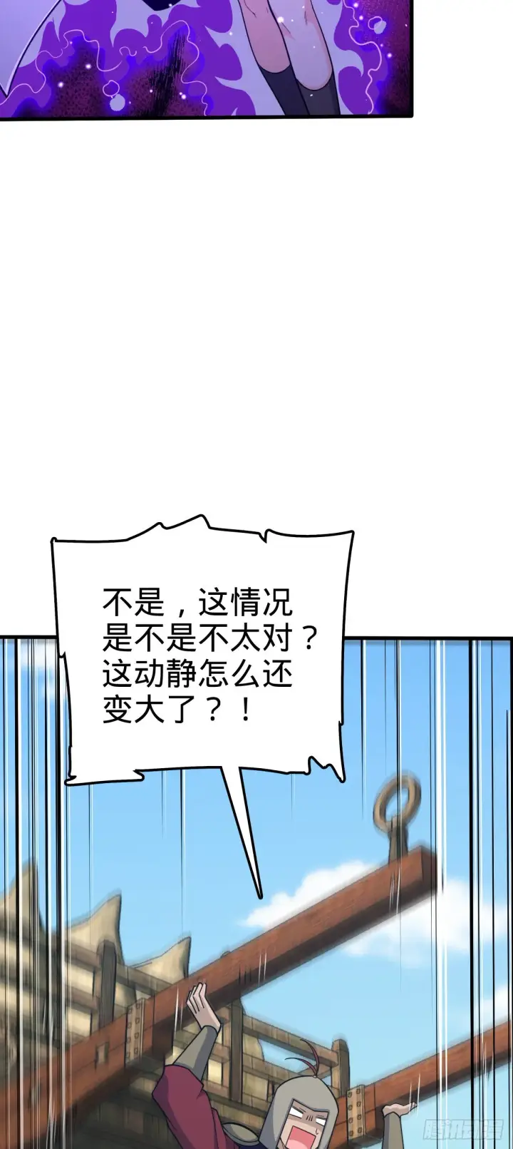 漫画《大王饶命》561 一切尽在掌握第8张图