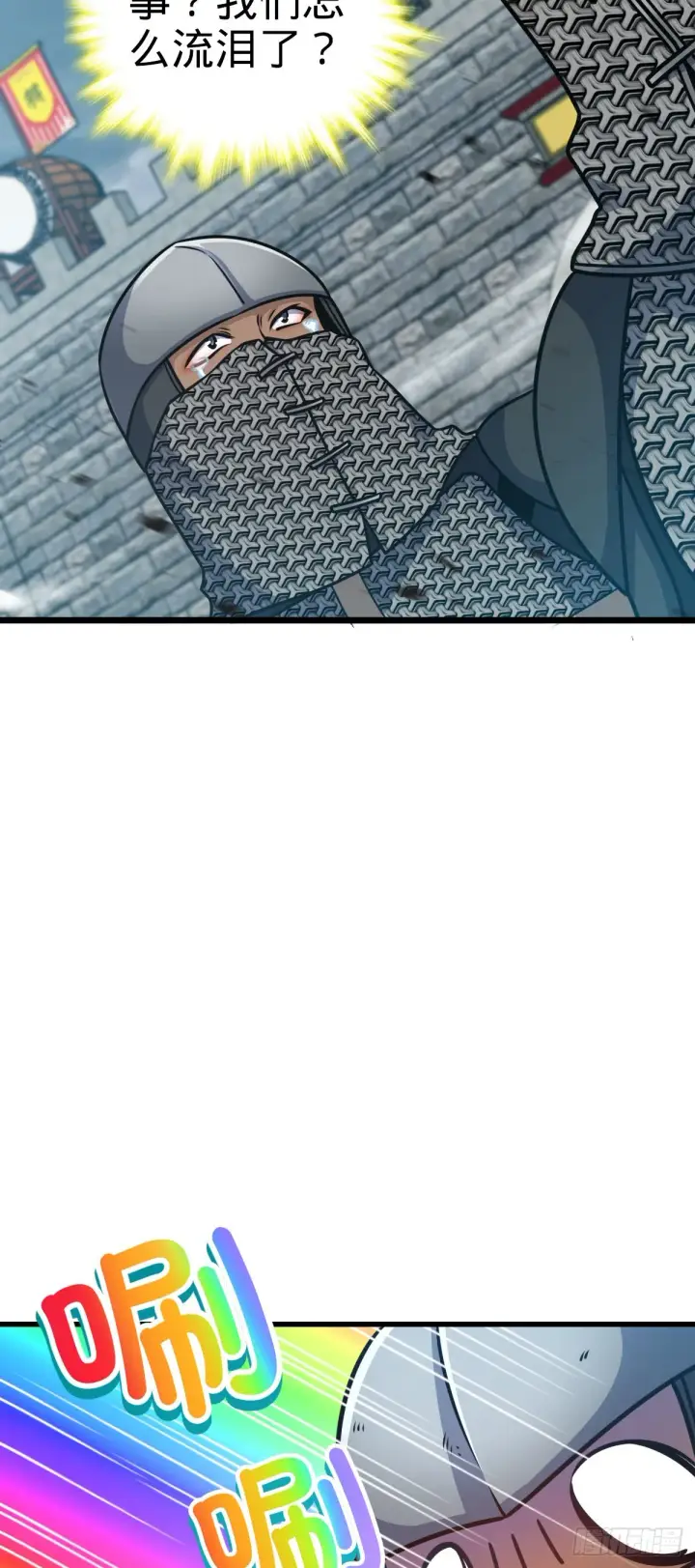 漫画《大王饶命》567 地狱使者第16张图