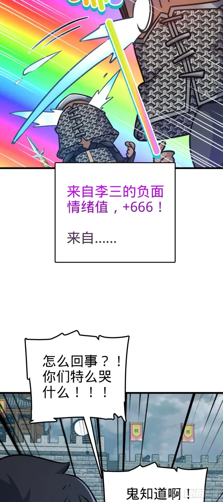 漫画《大王饶命》567 地狱使者第17张图