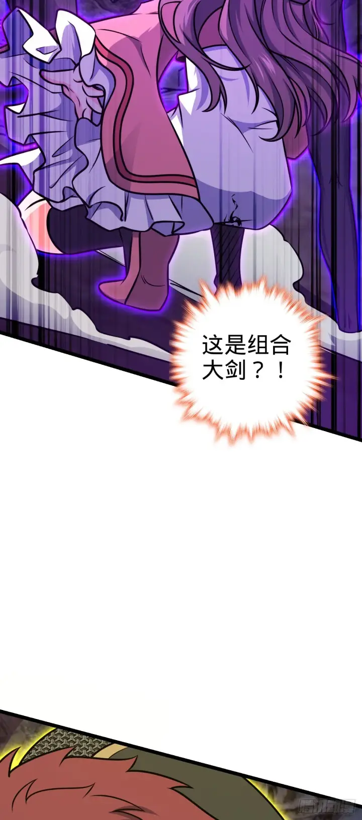 漫画《大王饶命》569 大王的手笔第19张图