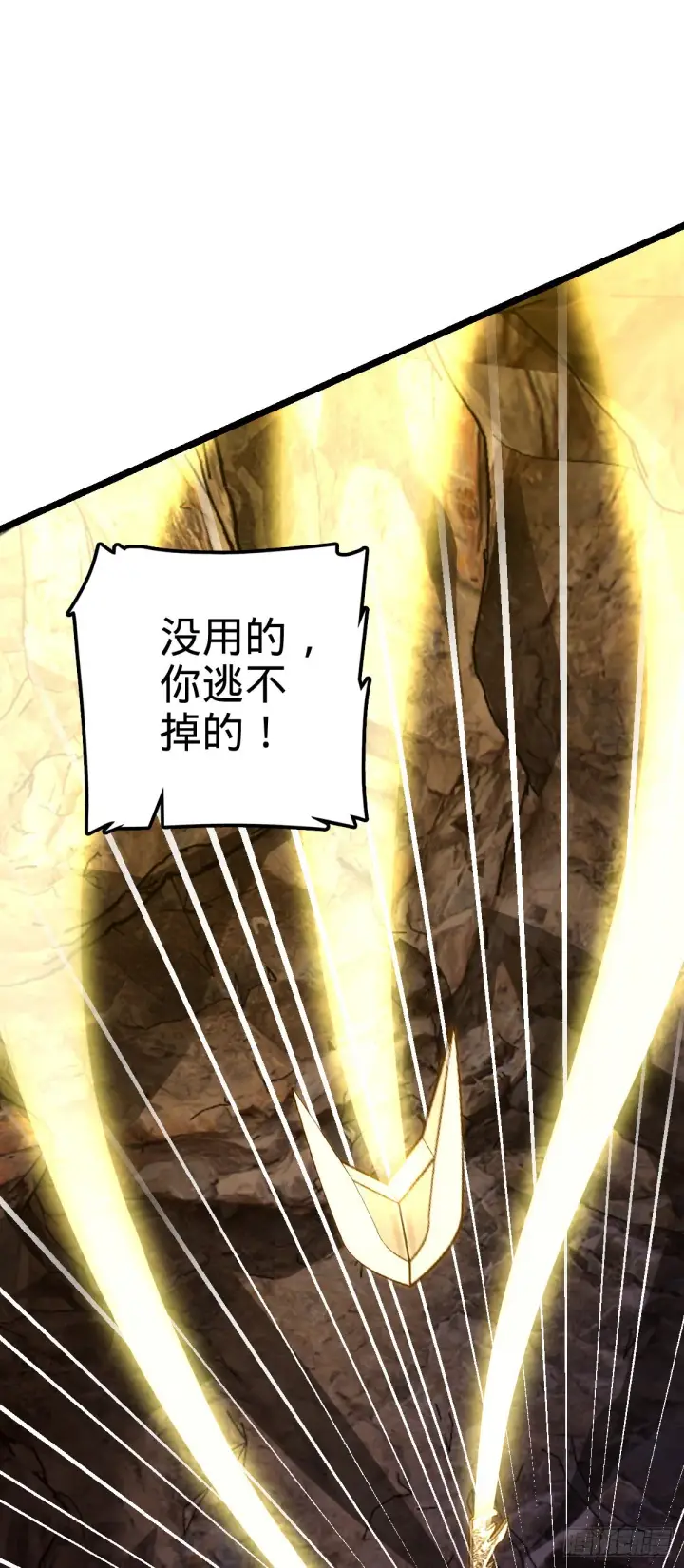 漫画《大王饶命》569 大王的手笔第28张图