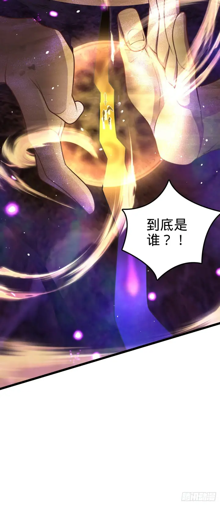 漫画《大王饶命》569 大王的手笔第32张图
