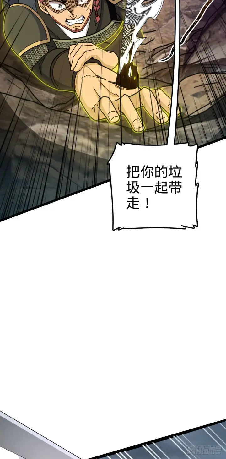 漫画《大王饶命》569 大王的手笔第42张图