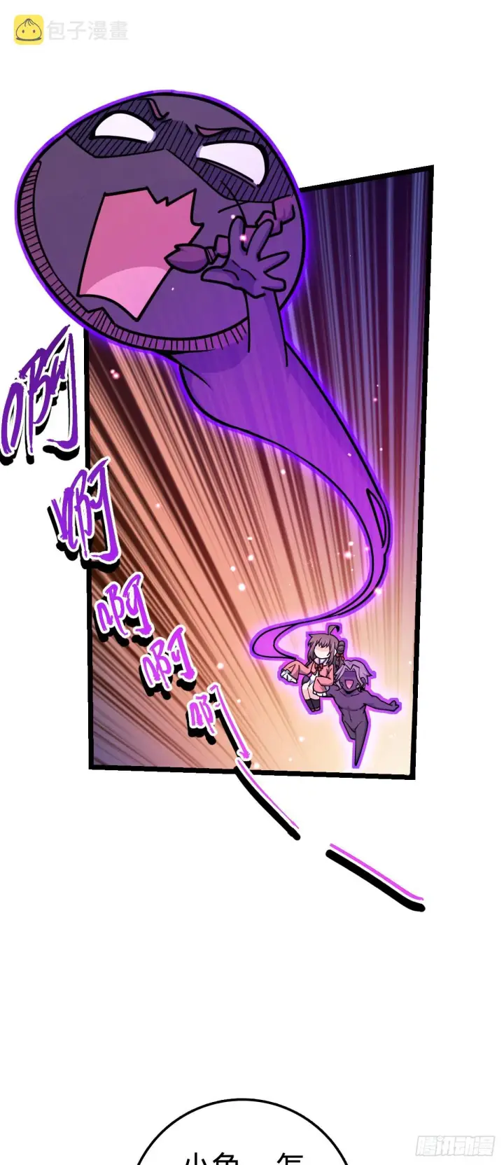漫画《大王饶命》569 大王的手笔第48张图