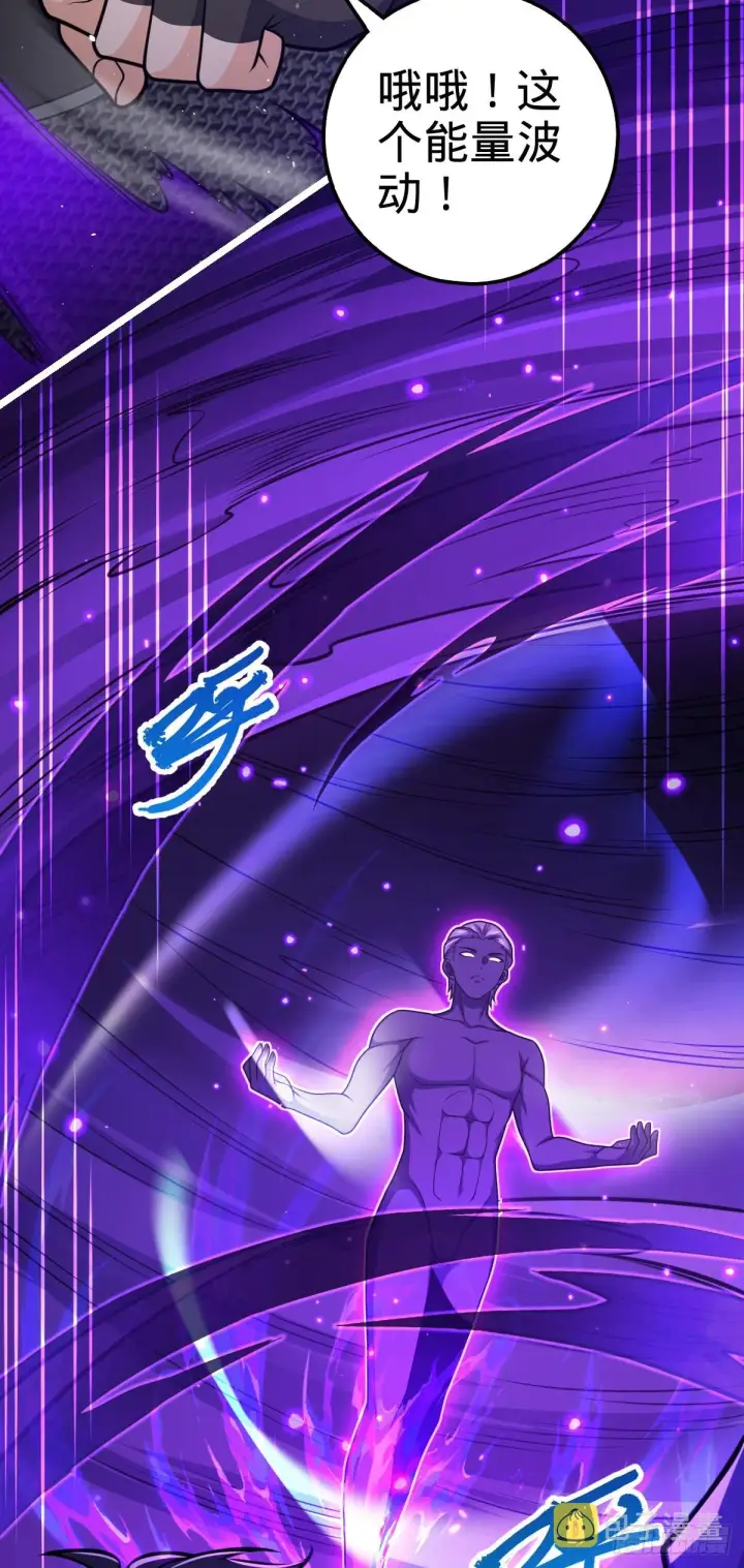漫画《大王饶命》569 大王的手笔第54张图