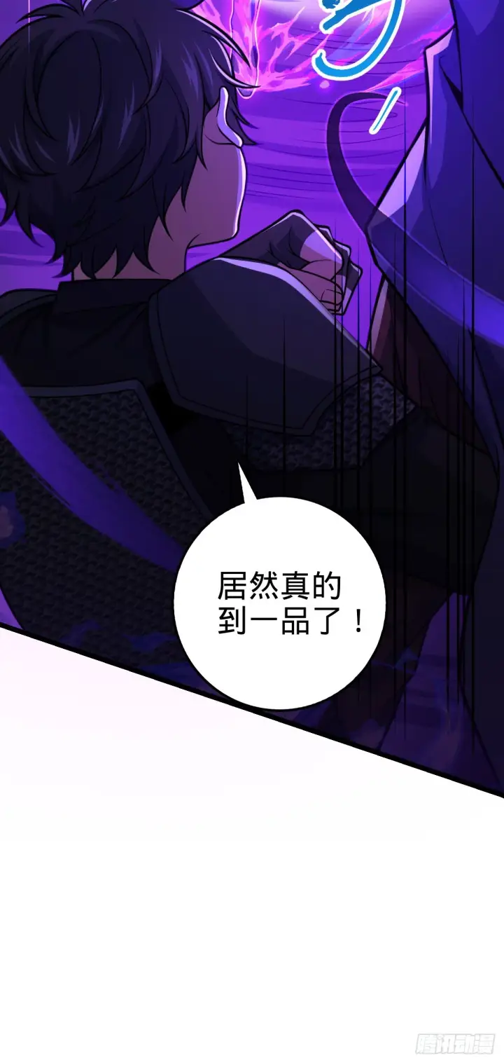 漫画《大王饶命》569 大王的手笔第55张图
