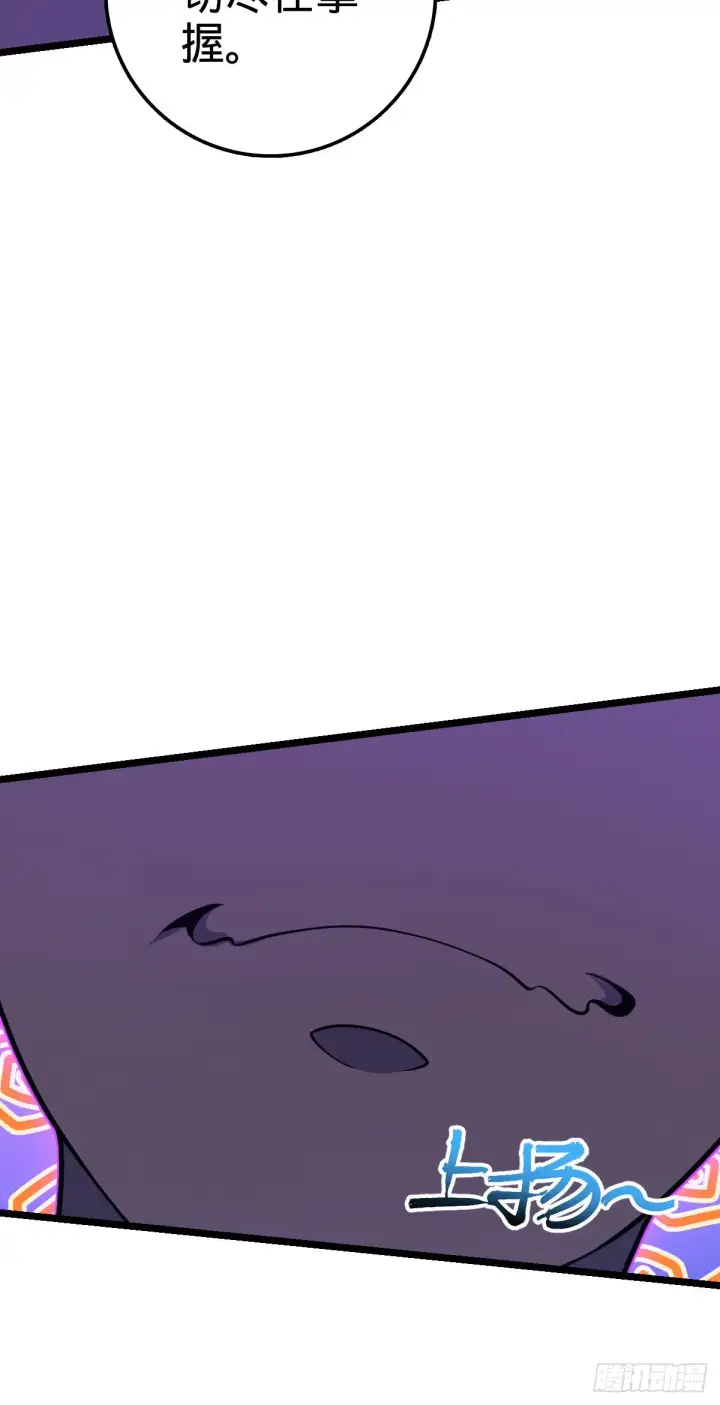 漫画《大王饶命》569 大王的手笔第57张图