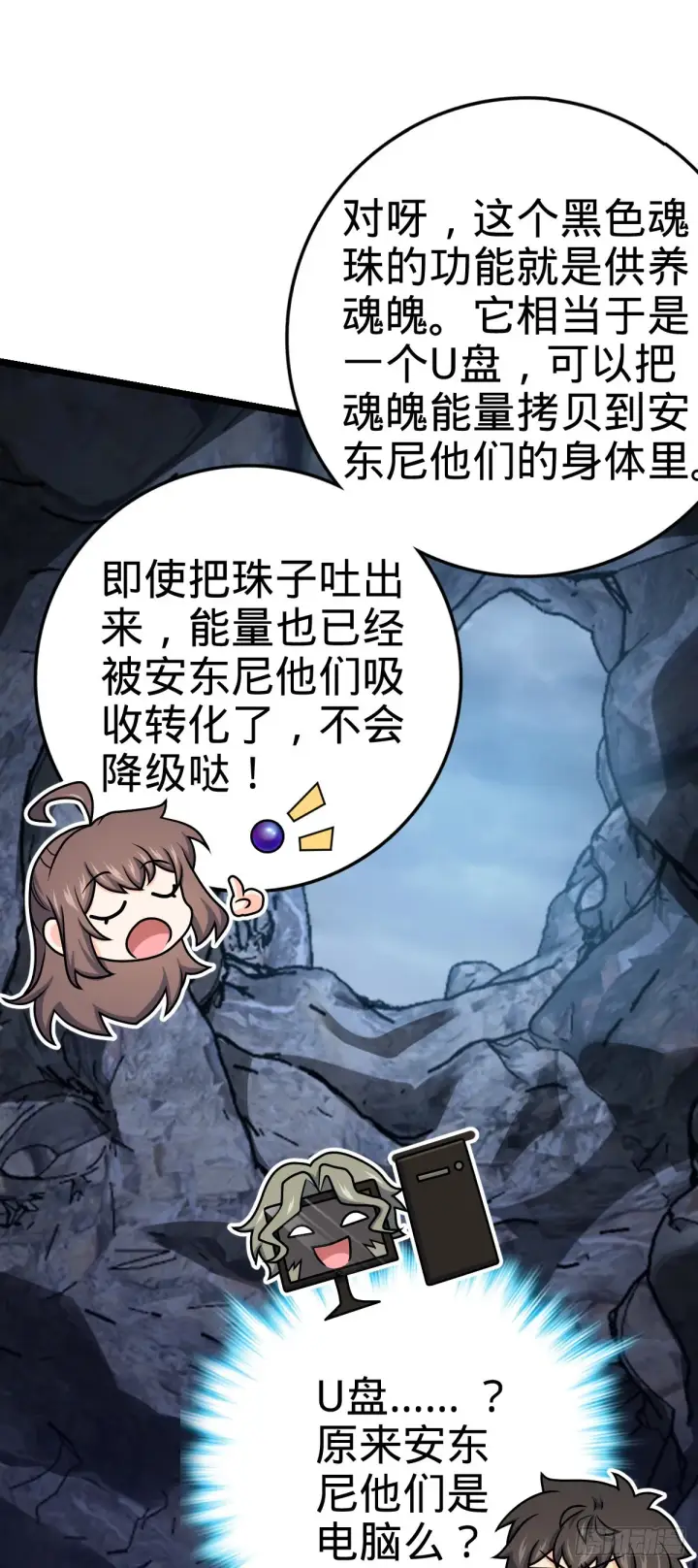 漫画《大王饶命》569 大王的手笔第62张图