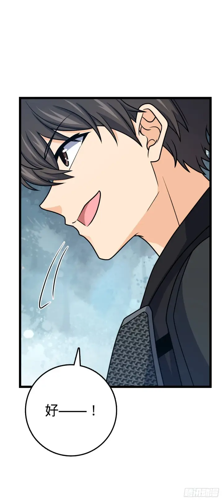 漫画《大王饶命》569 大王的手笔第67张图