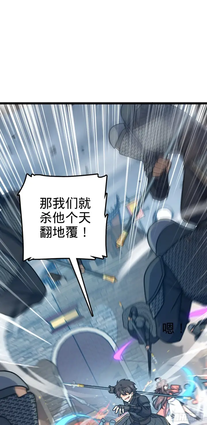 漫画《大王饶命》569 大王的手笔第68张图