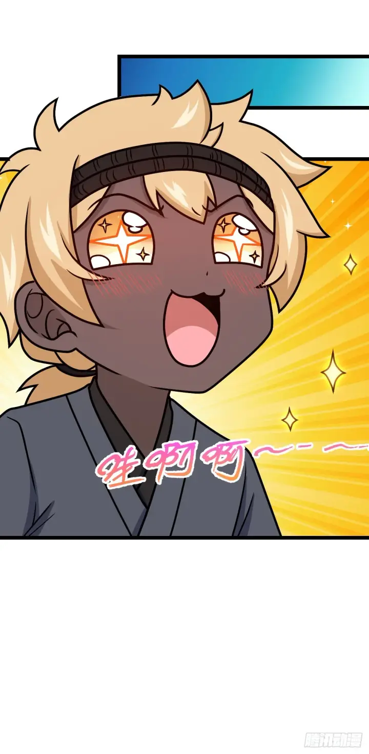 漫画《大王饶命》569 大王的手笔第70张图