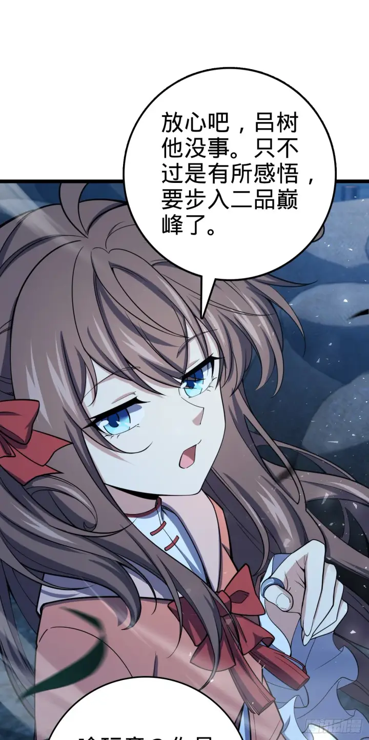漫画《大王饶命》569 大王的手笔第74张图