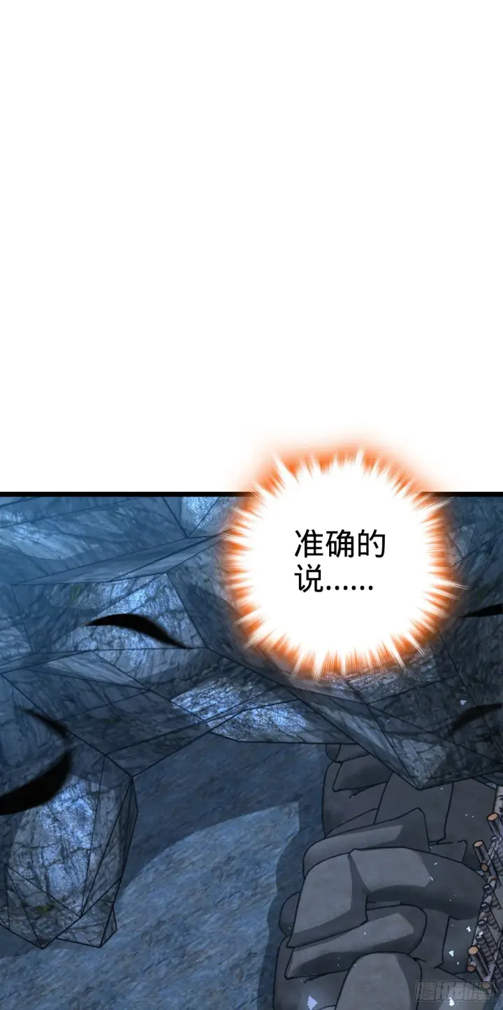 漫画《大王饶命》569 大王的手笔第76张图
