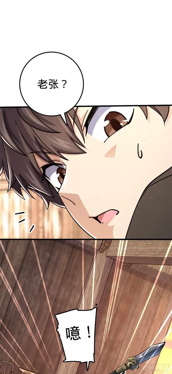 漫画《大王饶命》570 争锋将至第17张图