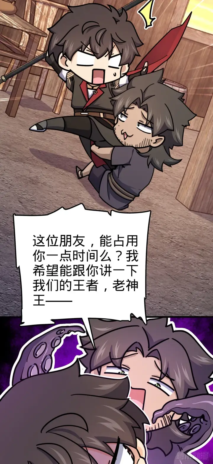 漫画《大王饶命》570 争锋将至第18张图