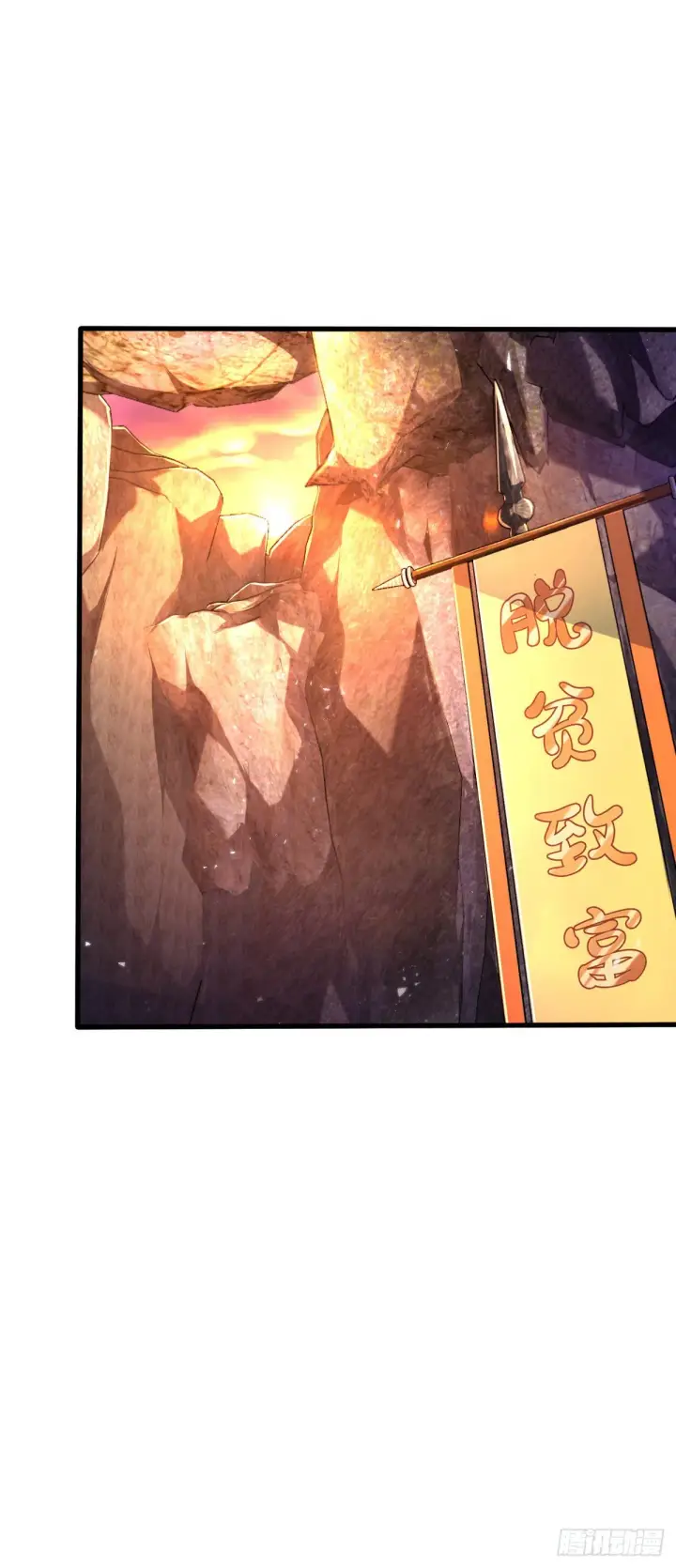 漫画《大王饶命》570 争锋将至第2张图