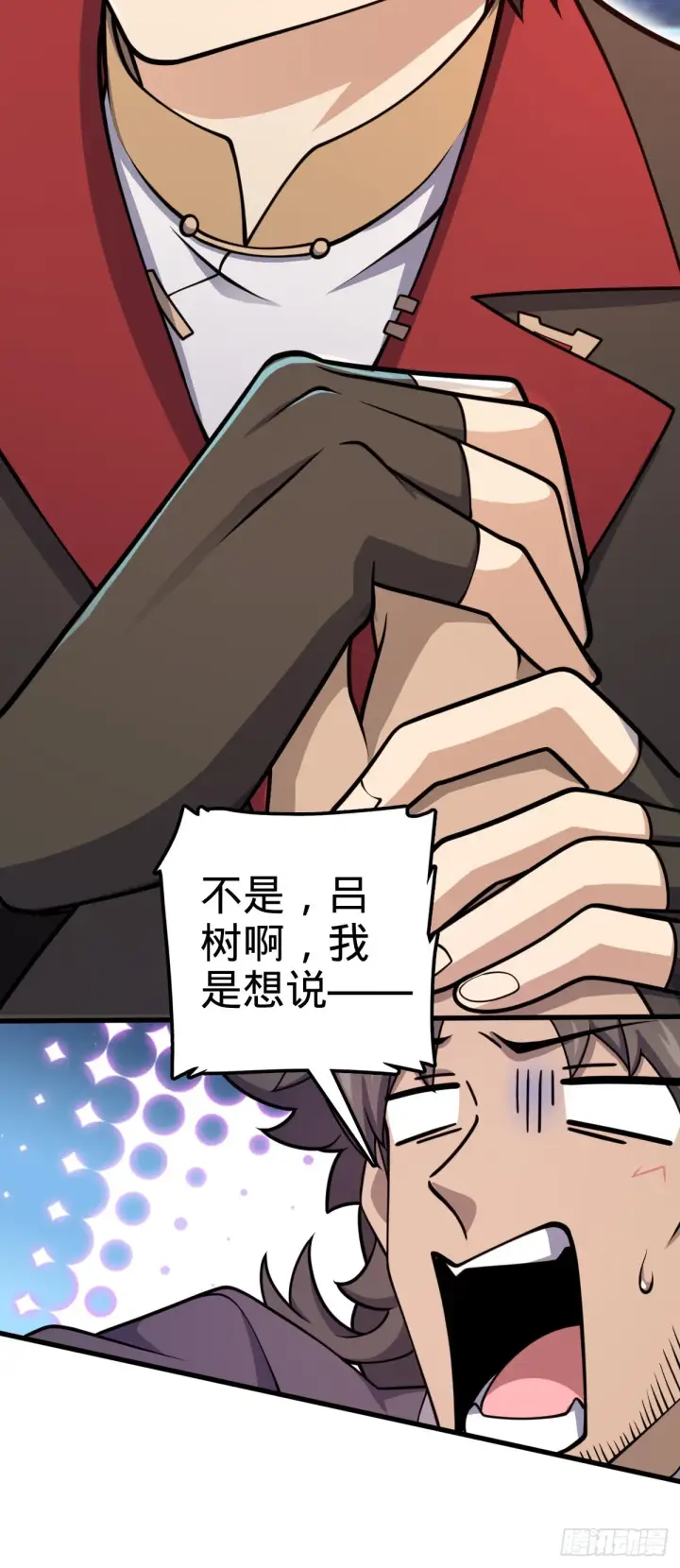 漫画《大王饶命》570 争锋将至第23张图