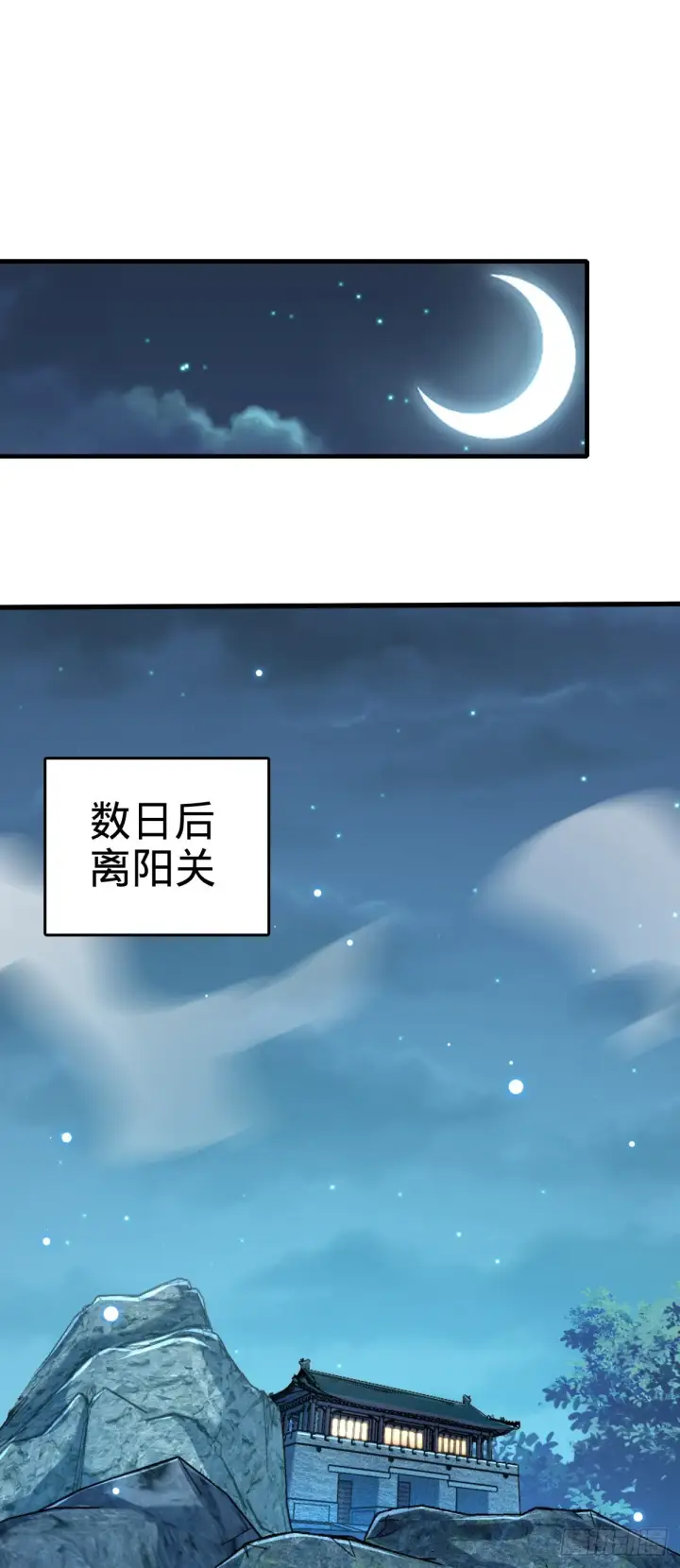 漫画《大王饶命》570 争锋将至第26张图