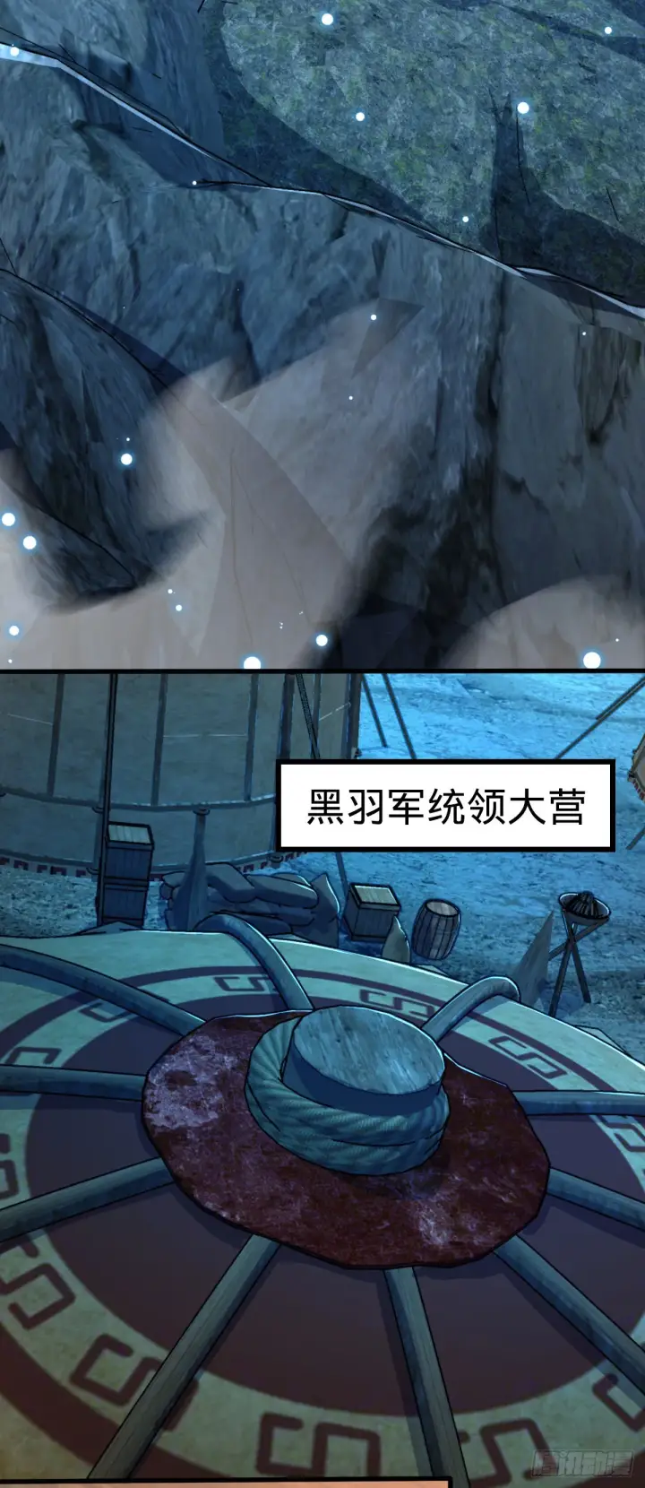 漫画《大王饶命》570 争锋将至第27张图
