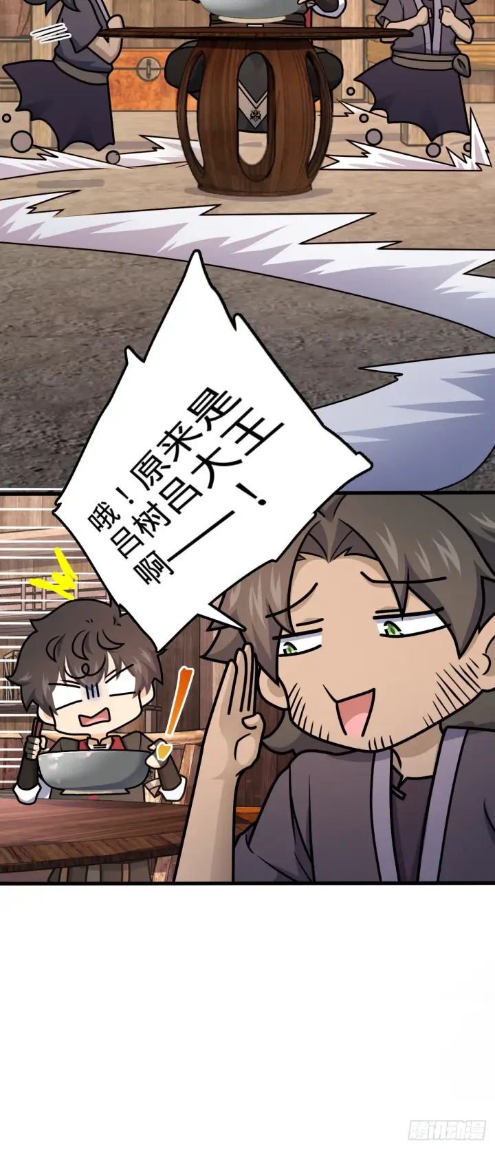 漫画《大王饶命》570 争锋将至第4张图