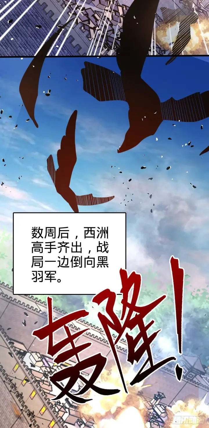 漫画《大王饶命》570 争锋将至第46张图