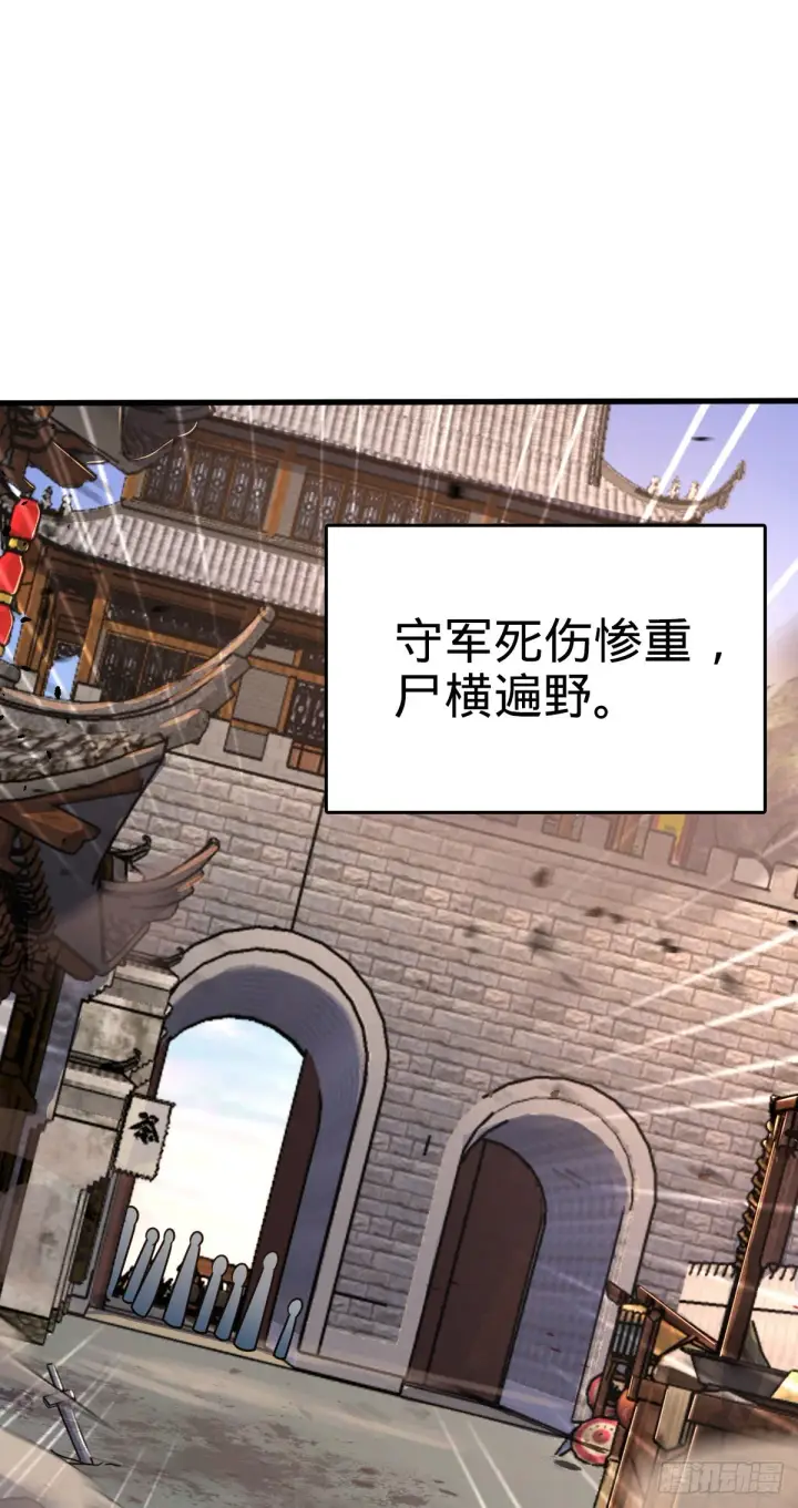 漫画《大王饶命》570 争锋将至第51张图
