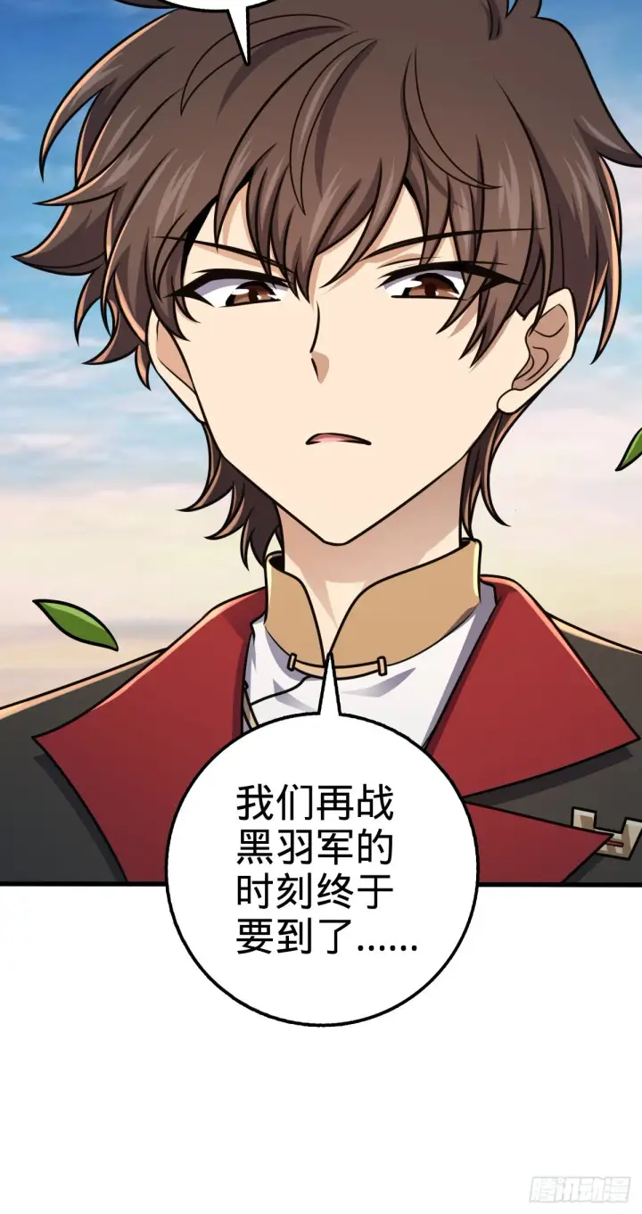漫画《大王饶命》570 争锋将至第55张图