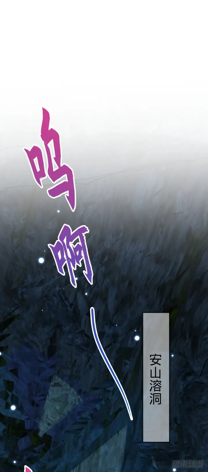 漫画《大王饶命》572 随性计划第2张图
