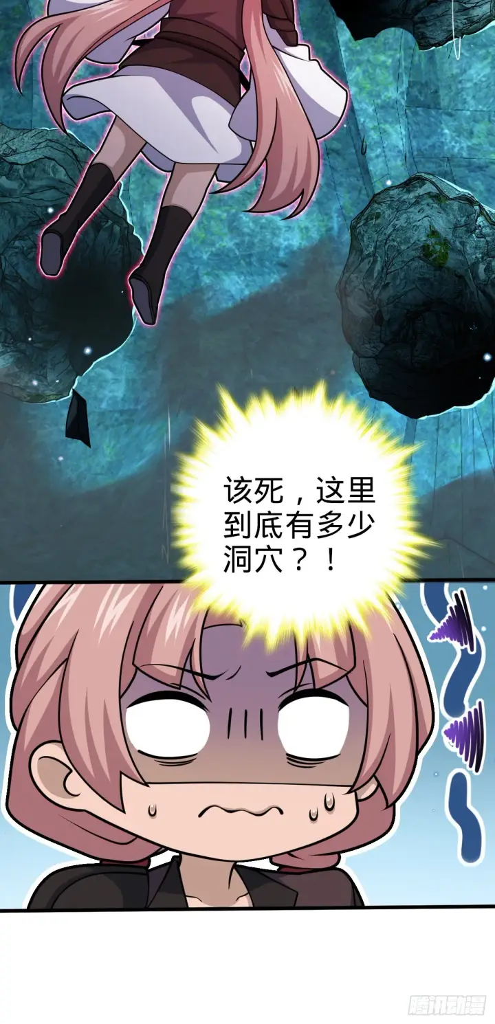 漫画《大王饶命》572 随性计划第30张图