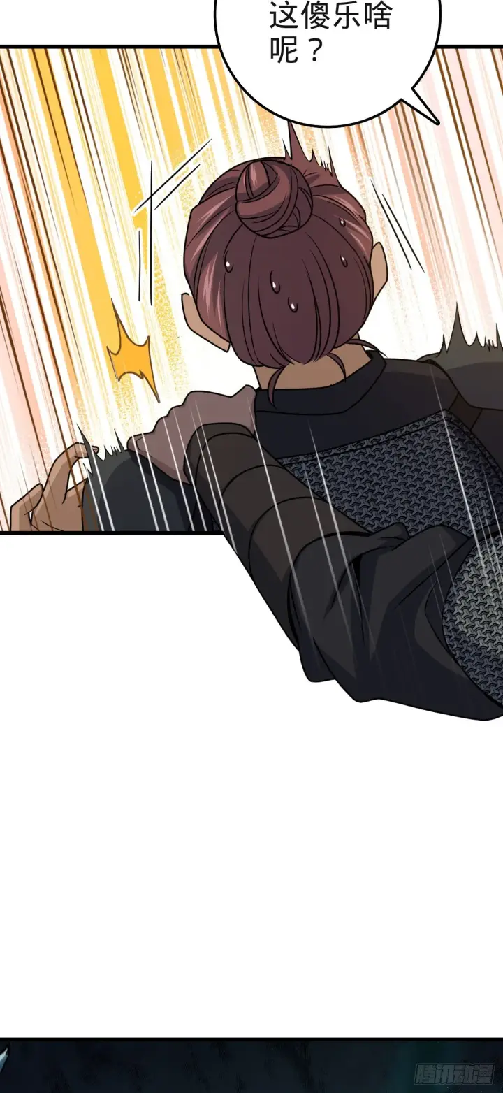 漫画《大王饶命》574 重掌命运第10张图