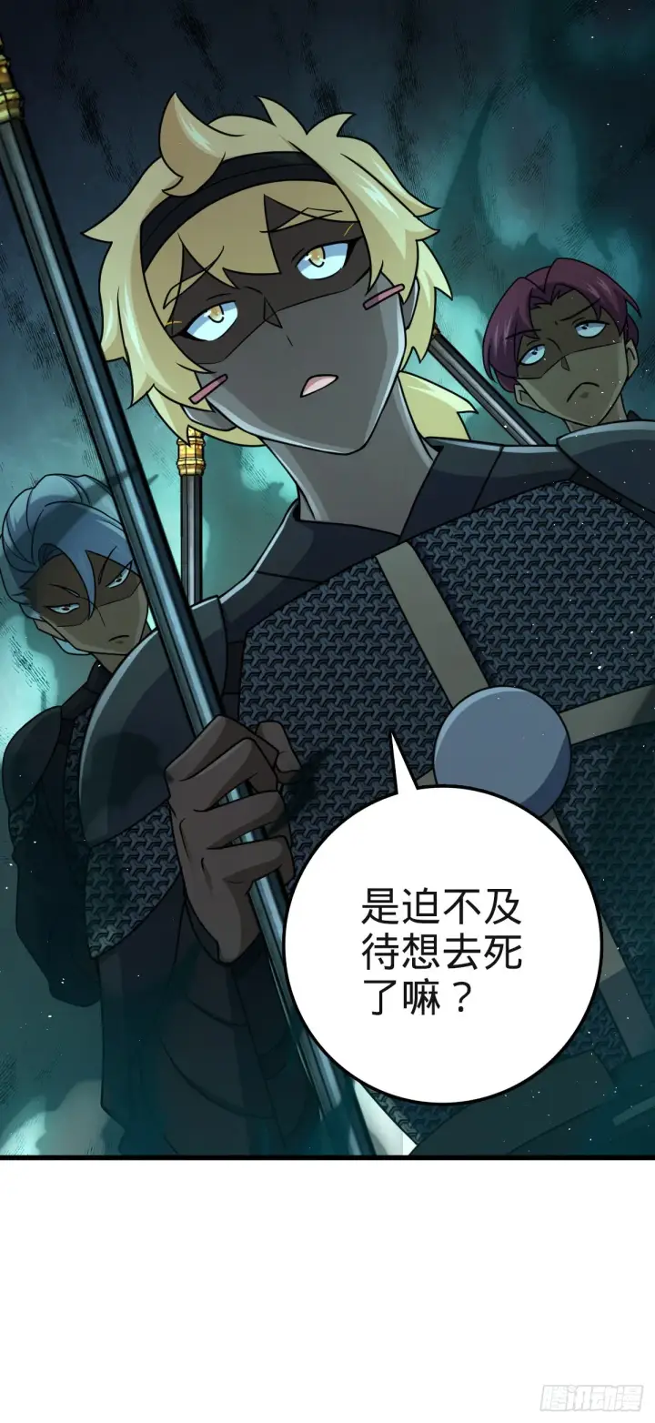 漫画《大王饶命》574 重掌命运第11张图