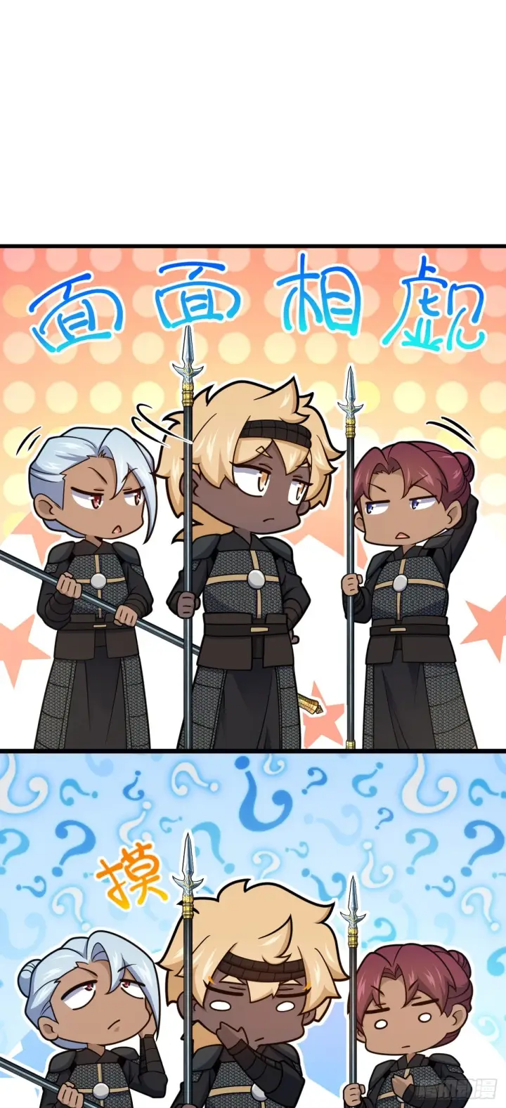漫画《大王饶命》574 重掌命运第13张图