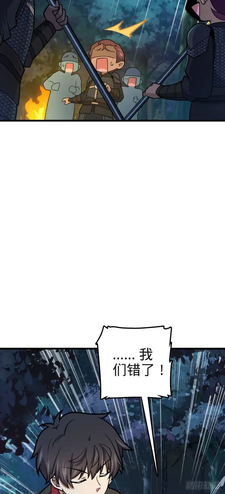 漫画《大王饶命》574 重掌命运第17张图